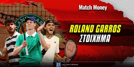Roland Garros Στοίχημα: Αυτά είναι τα φαβορί για τον τίτλο! Roland Garros Match Money.jpg