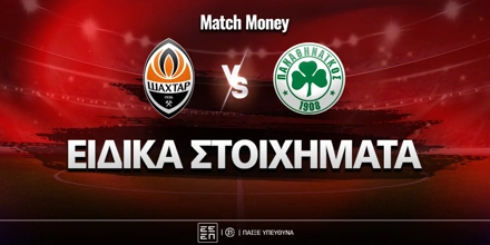 sachtar-ntonetsk-panathinaikos-eidika-stoiximata (2).jpg