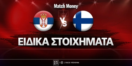 serbia-finlandia-mm-eidika.jpg