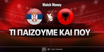Σερβία - Αλβανία.jpg