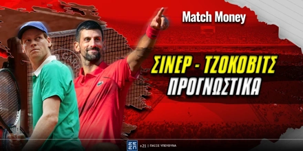 Σίνερ - Τζόκοβιτς προγνωστικά: «Αμαρτία» στο 3.50 κόντρα στον... Θρύλο! siner-djokovic-prognostika.jpg