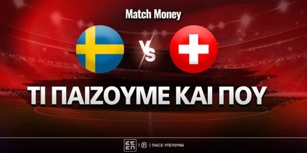 soyidia-elbetia-ti-paizoyme-kai-poy.jpg