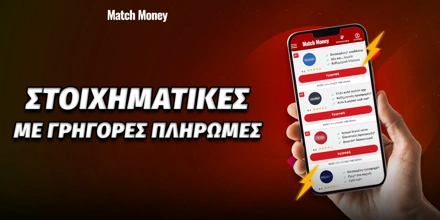 Στοιχηματικές εταιρίες με γρήγορες πληρωμές Στοιχηματικές εταιρίες με γρήγορες πληρωμές.jpg