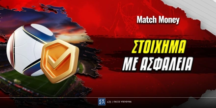stoixhma-me-asfaleia-matchmoney.jpg