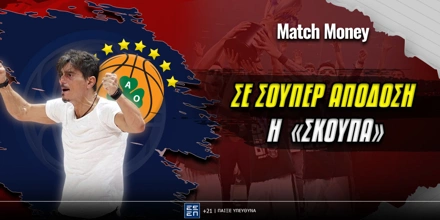Τελικοί Basket League: Σε σούπερ απόδοση η επιθυμία του Γιαννακόπουλου stoiximan-gbl-super-apodosh---matchmoney (1).jpg