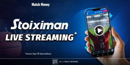 Stoiximan Live Streaming*: Γιατί θεωρείται το πληρέστερο της αγοράς Stoiximan Live Streaming Το πληρέστερο πρόγραμμα μεταδόσεων.jpg