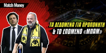 ΑΕΚ: Τα δεδομένα για προπονητή και το «μπαμ» που ψάχνει Τα δεδομένα για προπονητή.jpg