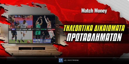 thleoptika-dikaiomata-matchmoney.jpg