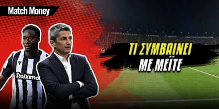 ΠΑΟΚ: Τι γίνεται με Μεϊτέ ti-ginete-me-meite.jpg