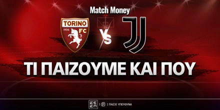 torino-gioybentoys-ti-paizoyme-kai-poy.jpg