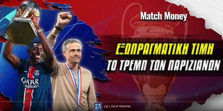 Τελικός Champions League: Σε εξωφρενική απόδοση το ΤΡΕΜΠΛ της Παρί treble-psg-matchmoney (1).jpg