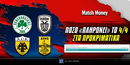 «ΤΡΕΛΗ» απόδοση για τις ελληνικές ομάδες στην Ευρώπη! treli-apodosi-gia-tis-ellinikes-omades-stin-evropi.jpg