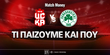tsska-1948-panathinaikos-ti-paizoyme-kai-poy.jpg