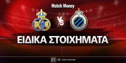 union-brugge-eidika-mm.jpg