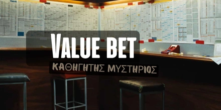 Value Bet Τρίτης: Goodbye Lenin