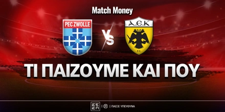zwolle-aek-mm-eidika.jpg