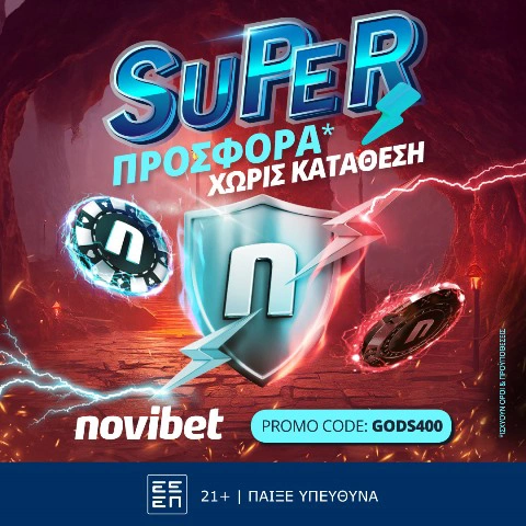 GODS400 Αύγουστος, προγνωστικά Τσάρλι, προγνωστικά στοιχήματος