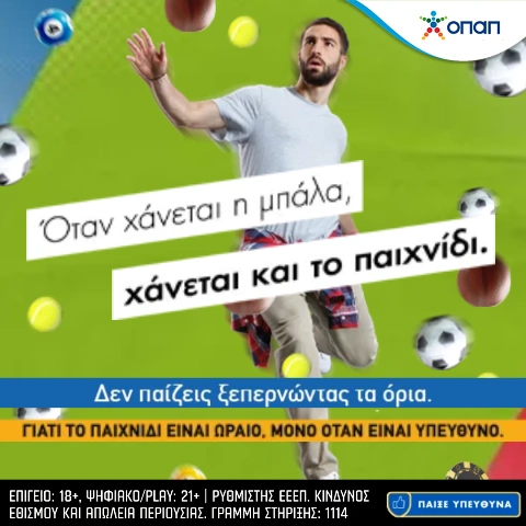 Pamestoixima, υπεύθυνο παιχνίδι