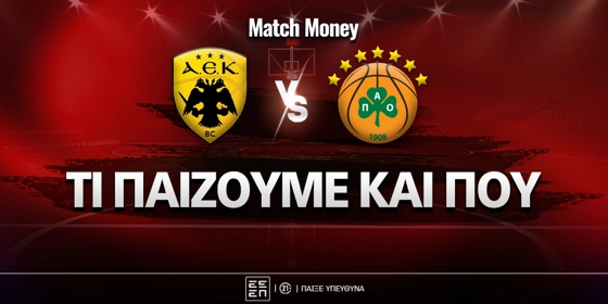 AEK - Παναθηναϊκός: Τι παίζουμε και που