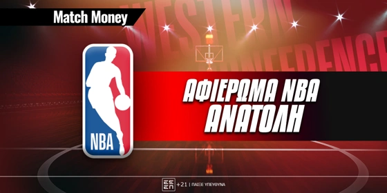 NBA Preview: Αφιέρωμα Ανατολή 2025-2026