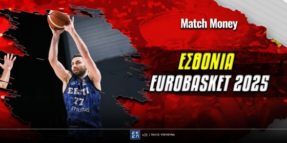 Εσθονία EuroBasket 2025: Ρόστερ, πρόγραμμα, αποδόσεις