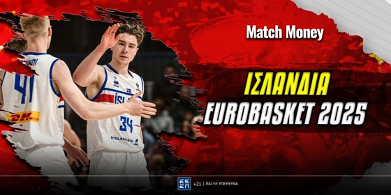 Ισλανδία EuroBasket 2025: Ρόστερ, πρόγραμμα, αποδόσεις