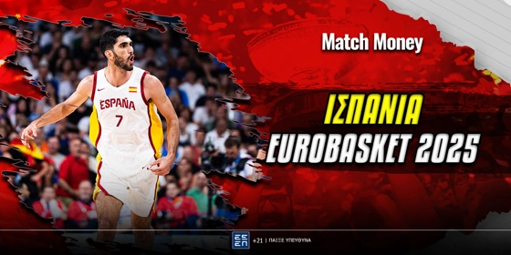 Ισπανία EuroBasket 2025: Ρόστερ, πρόγραμμα, αποδόσεις