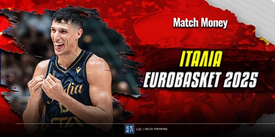 Ιταλία EuroBasket 2025: Ρόστερ, πρόγραμμα, αποδόσεις
