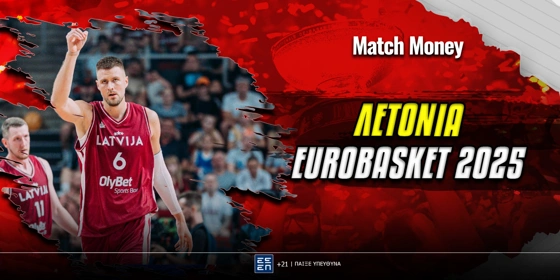 Λετονία EuroBasket 2025: Ρόστερ, πρόγραμμα, αποδόσεις