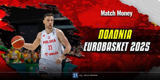 Πολωνία EuroBasket 2025: Ρόστερ, πρόγραμμα, αποδόσεις