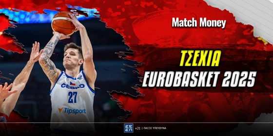Τσεχία EuroBasket 2025: Ρόστερ, πρόγραμμα, αποδόσεις