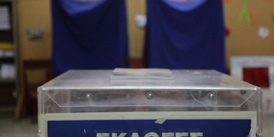 Εκλογές 2023: Εσύ θα ψηφίσεις;