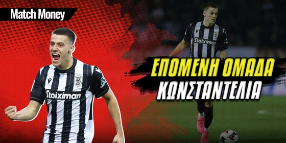 Επόμενη ομάδα Κωνσταντέλια: Απόδοση... φωτιά για Στουτγάρδη!