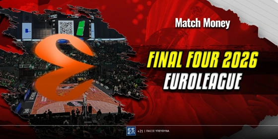 FINAL FOUR 2026: Που θα γίνει - Ζευγάρια - Πρόγραμμα