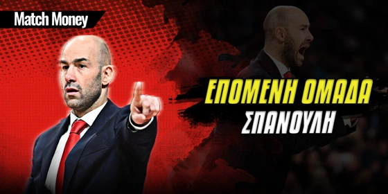 Επόμενη ομάδα Βασίλη Σπανούλη: Πόσο δίνει να αναλάβει τον Παναθηναϊκό;