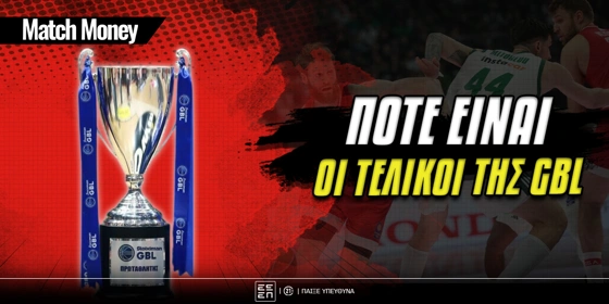 Πότε είναι οι τελικοί της GBL;