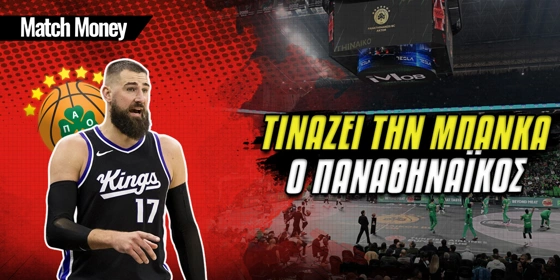 Παναθηναϊκός: Τινάζει την μπάνκα με Βαλαντσιούνας - Πόσο δίνει να πάρει τη Euroleague