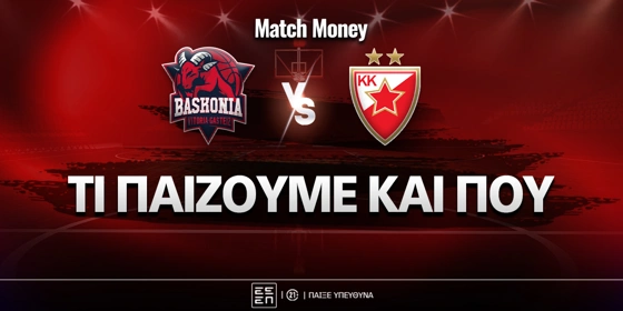 Μπασκόνια - Ερυθρός Αστέρας: Τι παίζουμε και που