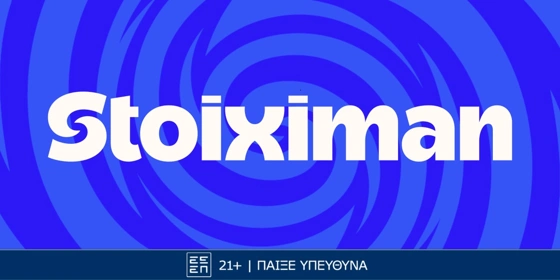 Πώς επικοινωνώ με τη Stoiximan;
