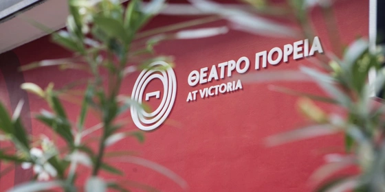 Ν. Αγγελής: Μένουμε σπίτι και πάμε στο θέατρο Πορεία