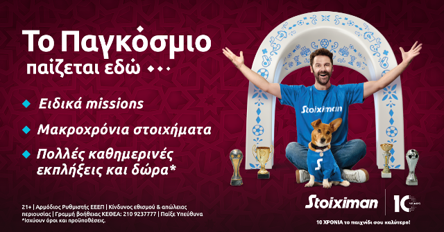 Προγνωστικά Μουντιάλ, στοίχημα Μουντιάλ