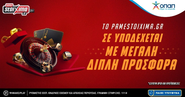 Διπλή προσφορά Pamestoixma. προγνωστικά στοιχήματος, προγνωστικά Ιαπωνίας, προγνωστικά Κορέας