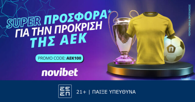 ΑΕΚ Novibet, value bet, καθηγητής Μυστήριος