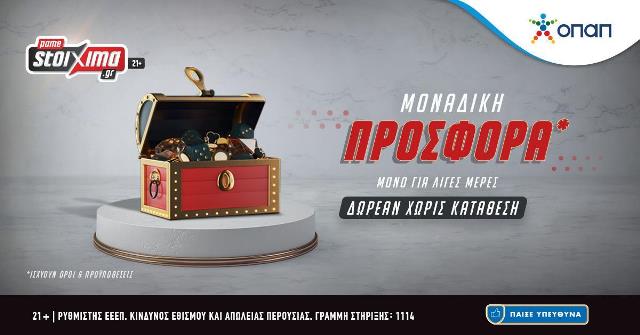 Προγνωστικά Αγγλίας, προγνωστικά στοιχήματος