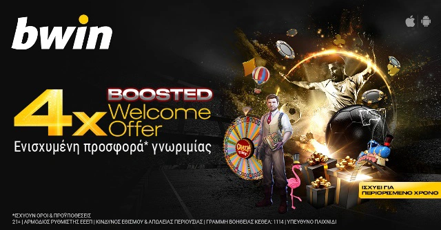 Bwin tetrapli prosfora, προγνωστικά στοιχήματος, προγνωστικά Ολλανδίας