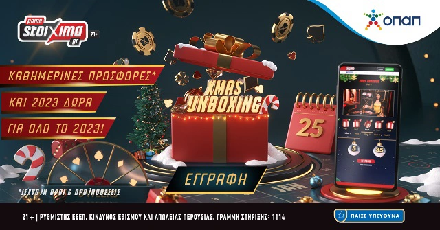 Προσφορά χωρίς κατάθεση, προγνωστικά Μουντιάλ