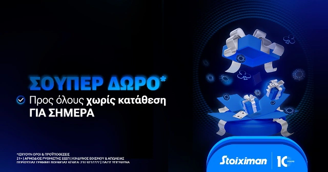 stoixim prosfora