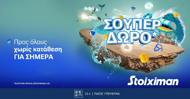 Προγνωστικά Ολλανδίας, προγνωστικά στοιχήματος