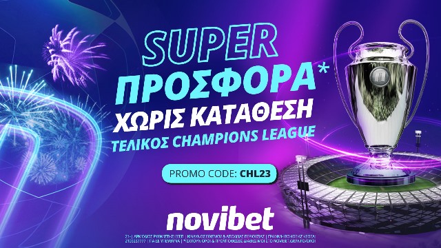 Προσφορές Novibet, τελικός Τσάμπιονς Λιγκ, προγνωστικά στοιχήματος, προγνωστικά Τσάρλι