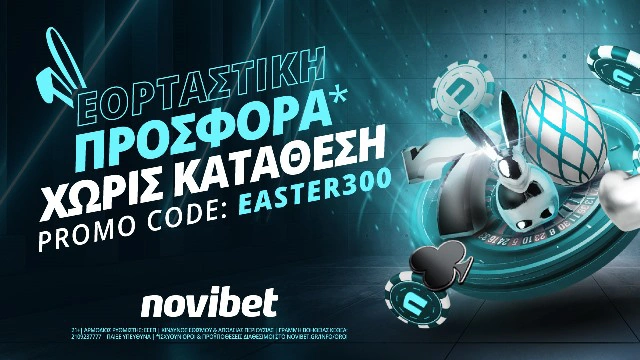Novibet προσφορές πάσχα, προγνωστικά στοιχήματος, προγνωστικά Ισπανίας